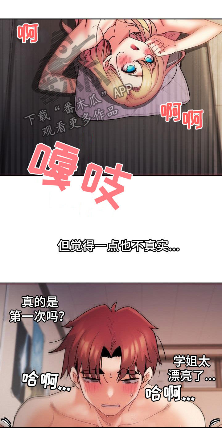 第78章：快被你逼疯12