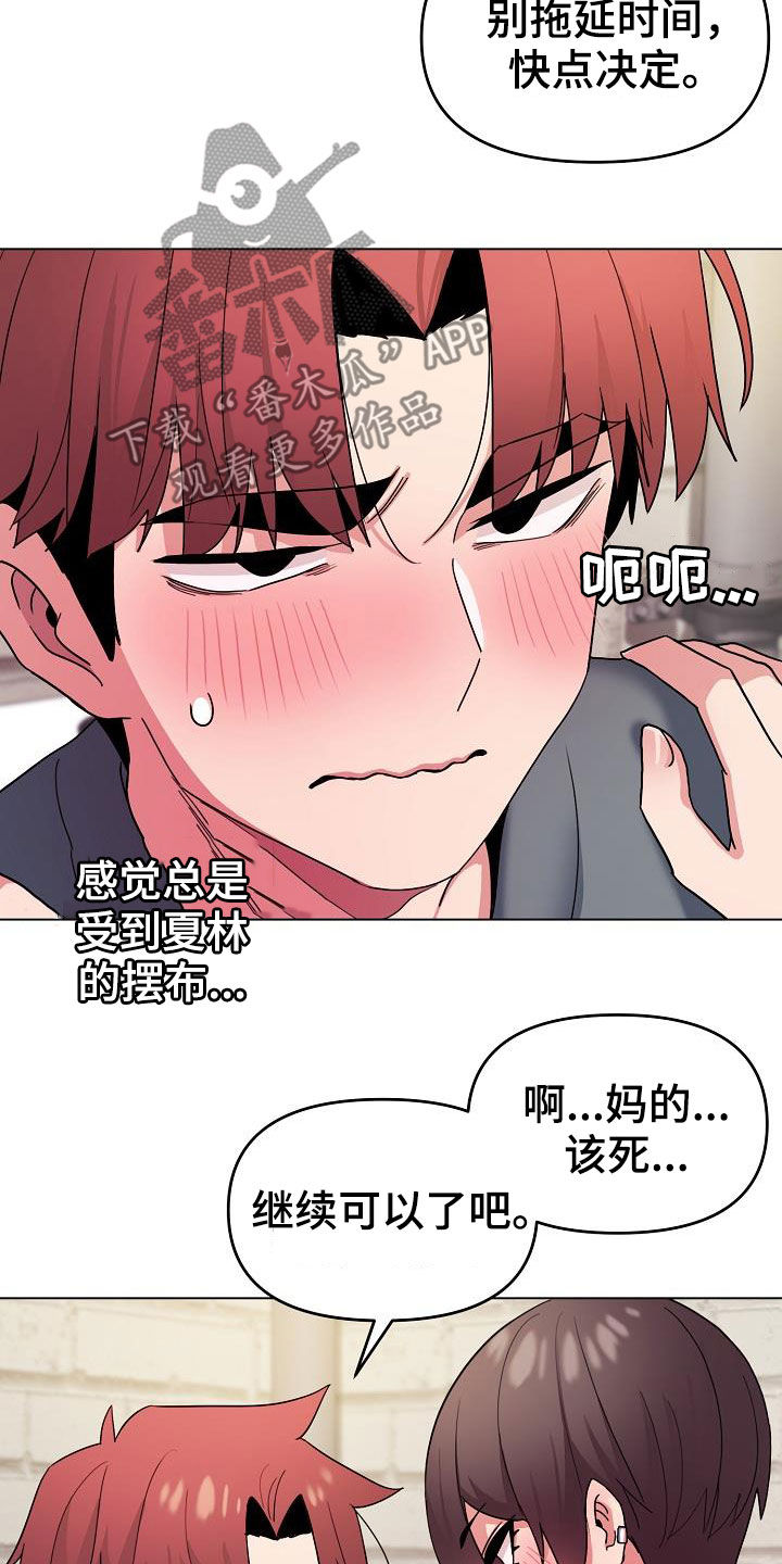 第61章：不会放过你4