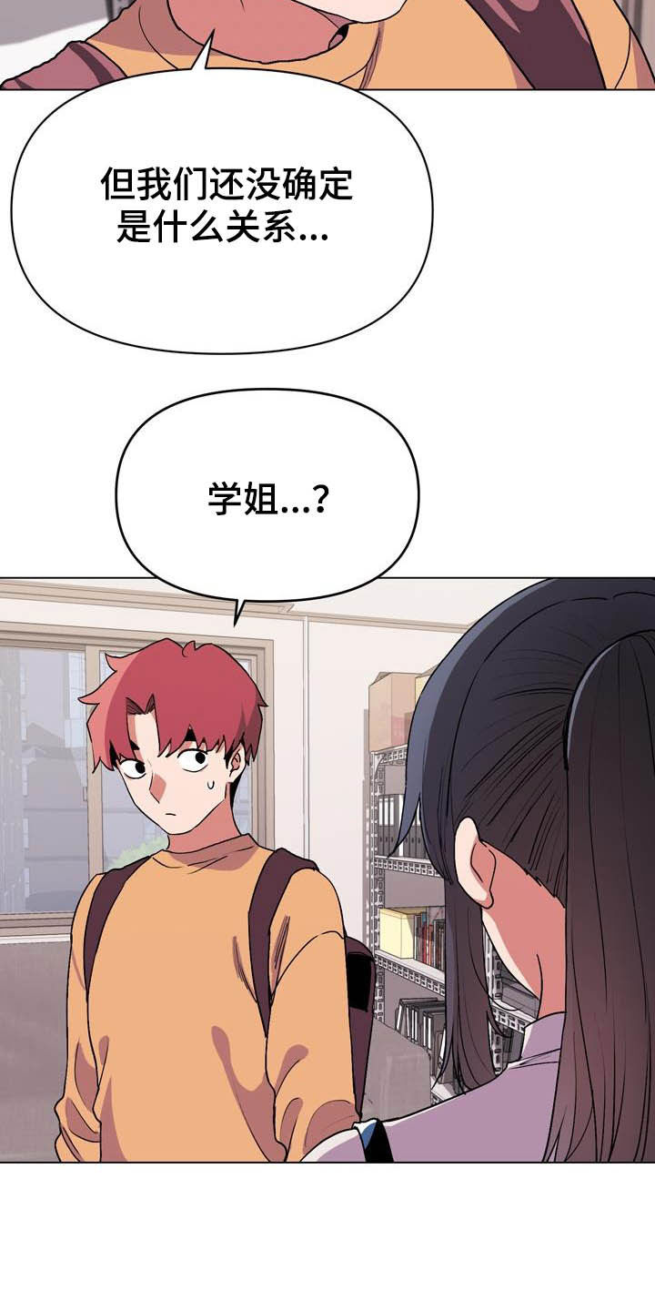 第24章：又来21