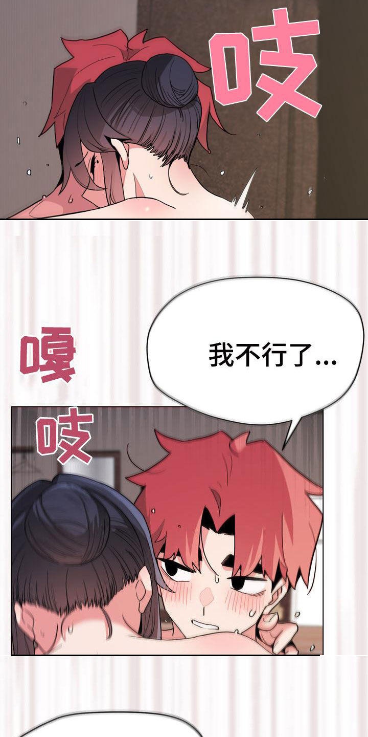 第39章：亲我！19