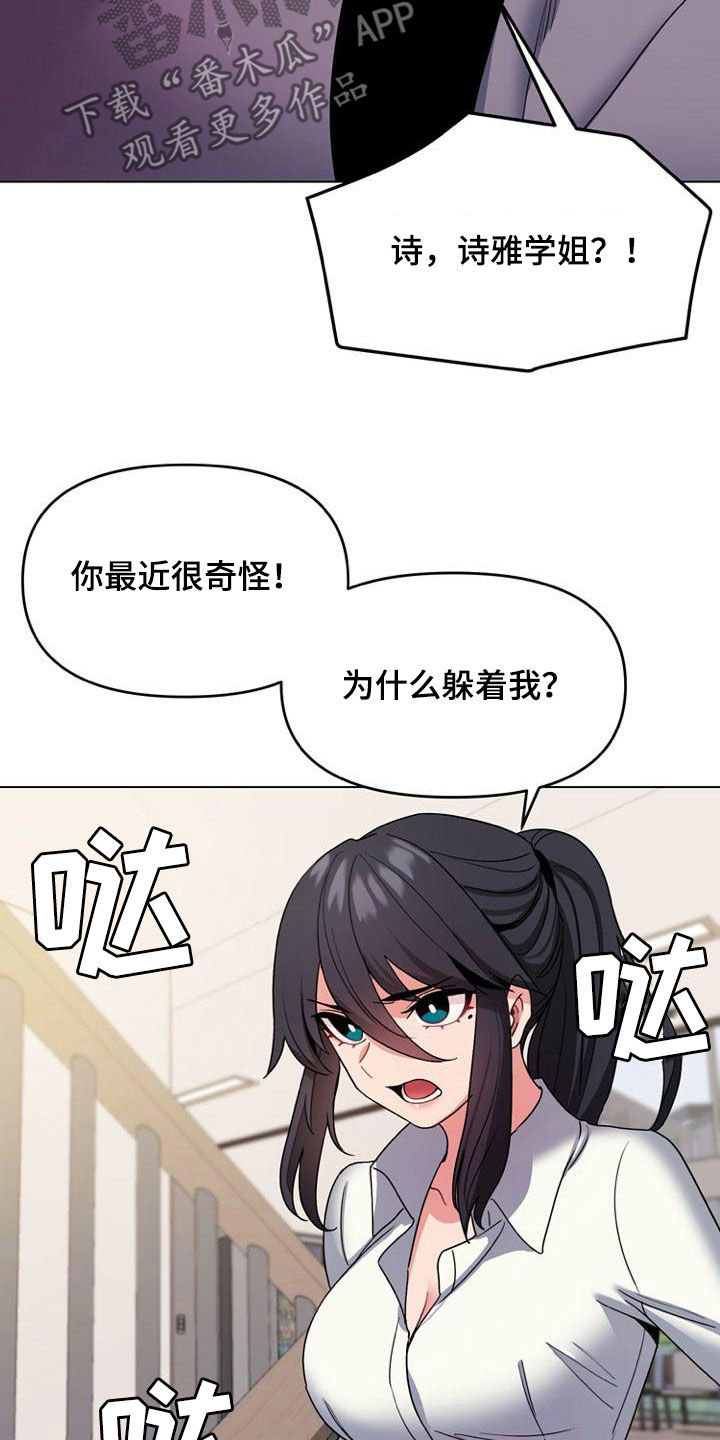 第57章：逃避15