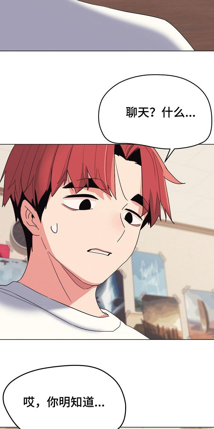 第50章：缠着不放16