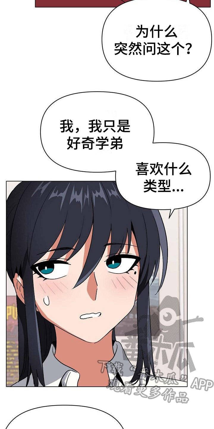 第13章：扭扭捏捏7