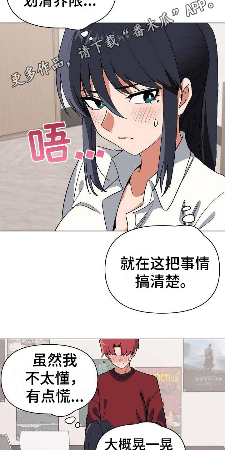 第15章：很突然10