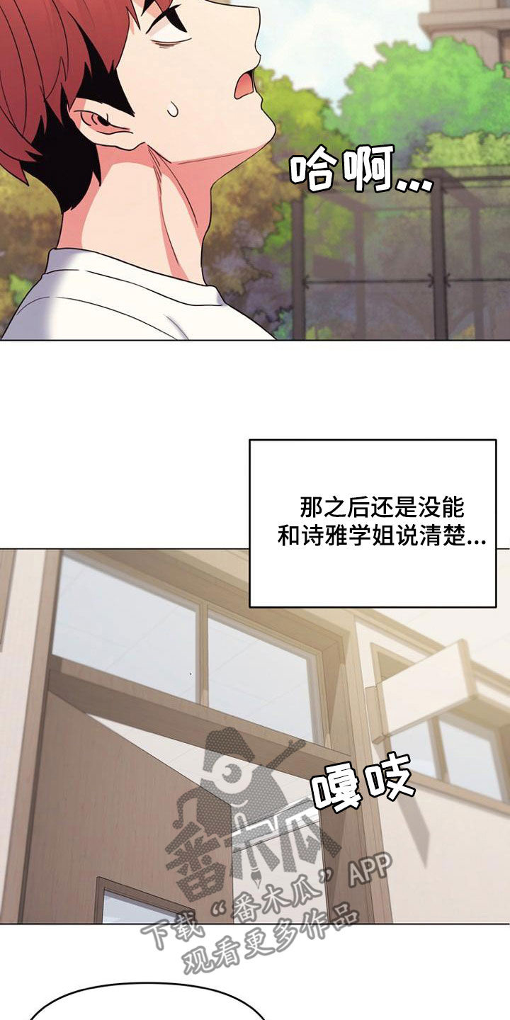 第57章：逃避8
