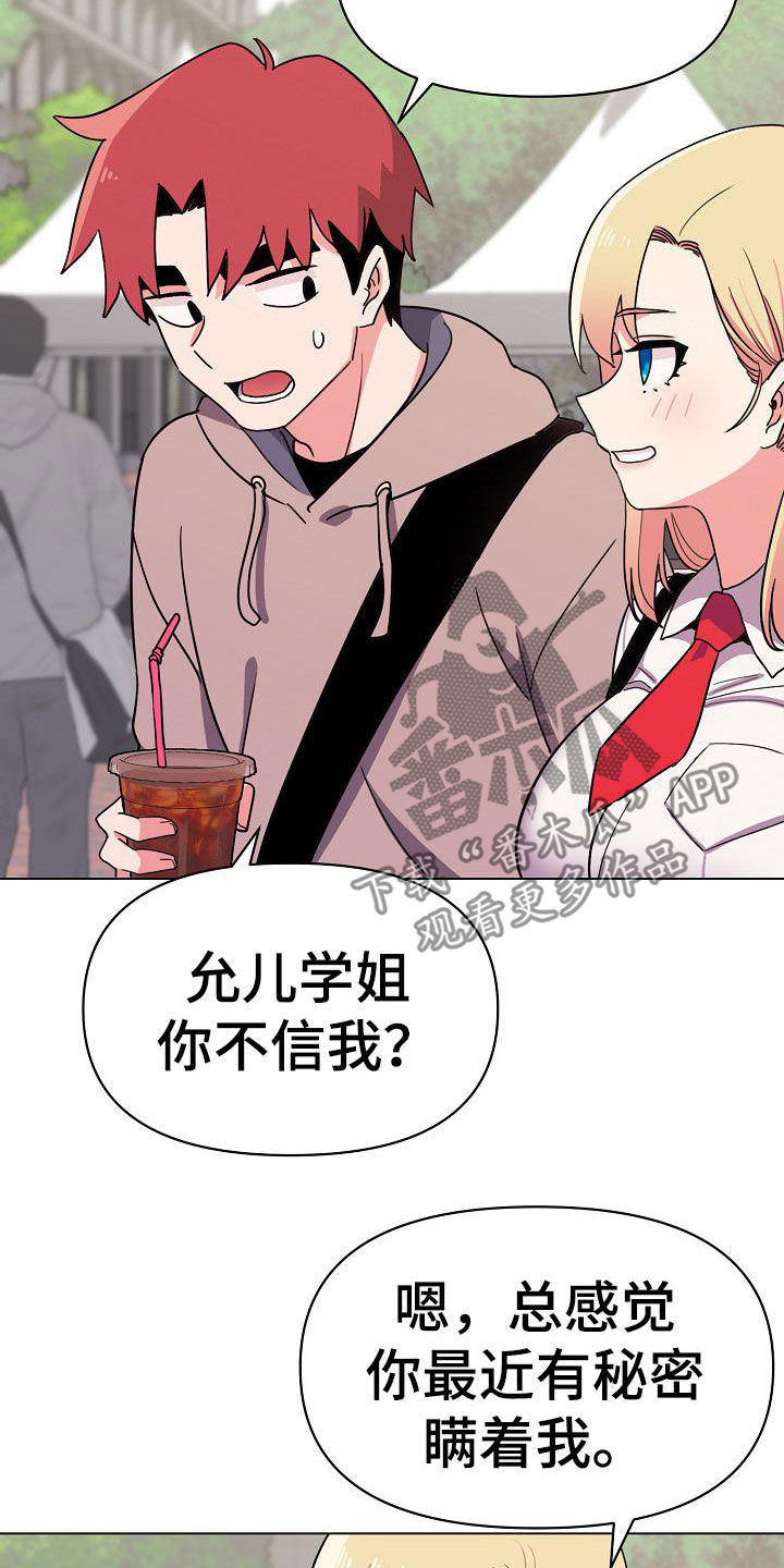 第42章：不承认24