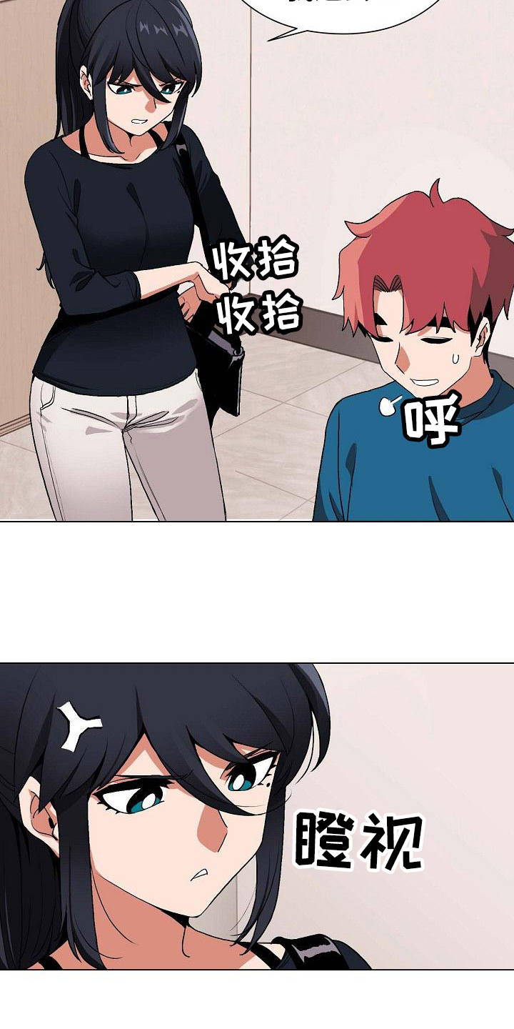 第3章：挨骂12