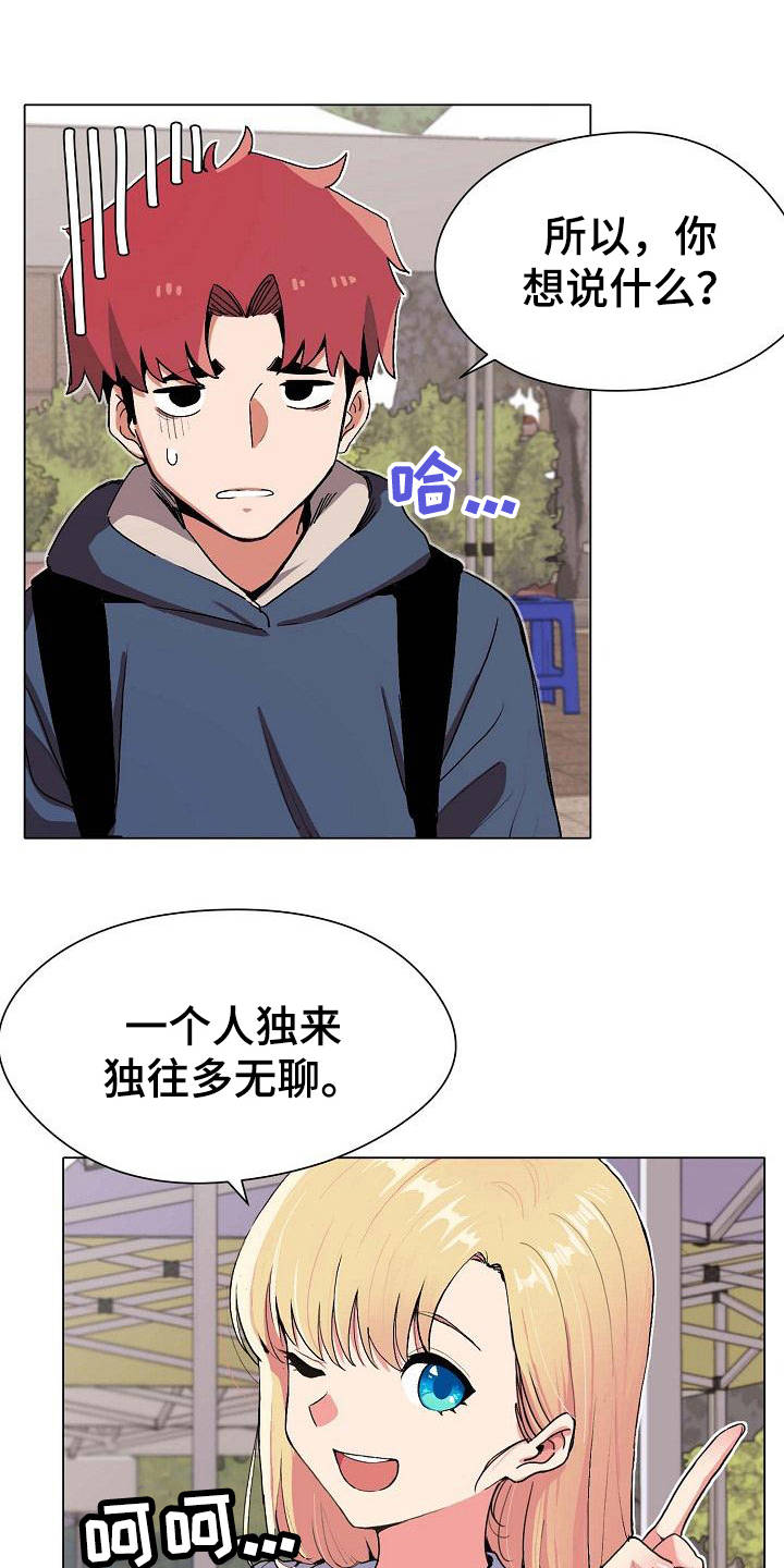 第2章：加入社团0