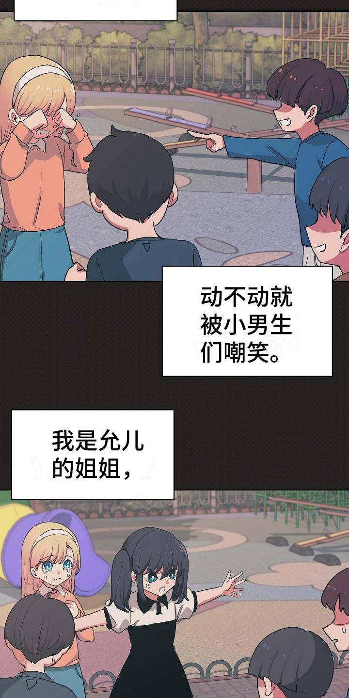第8章：暗中保护9