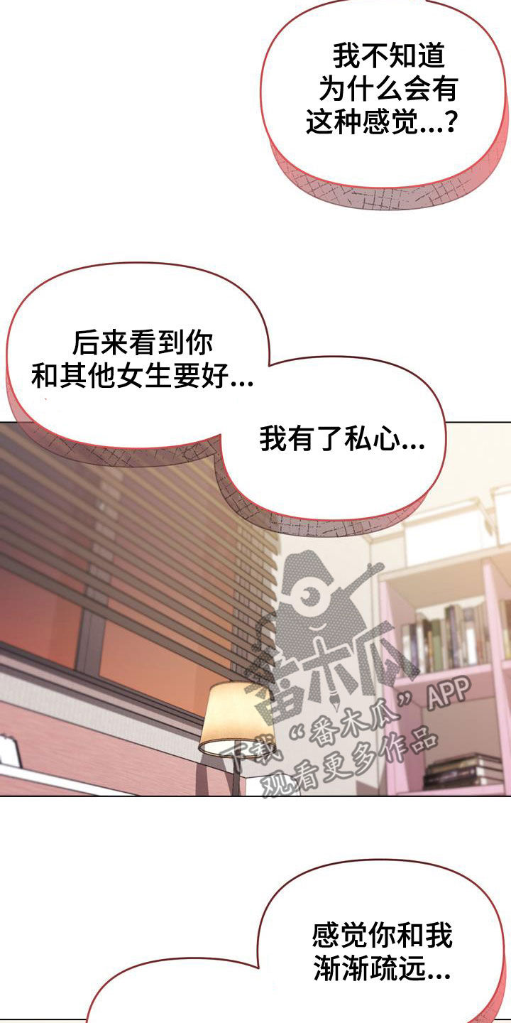 第68章：真心10