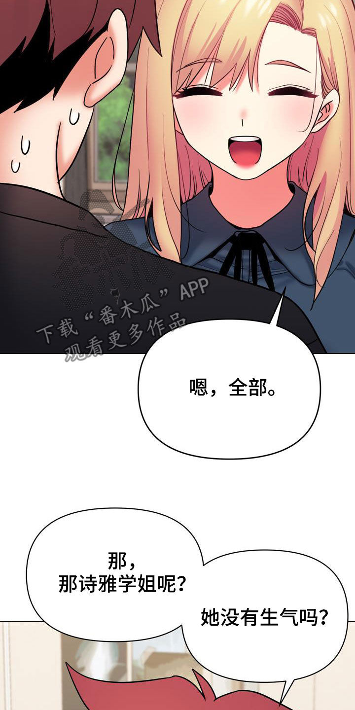 第75章：紧张7