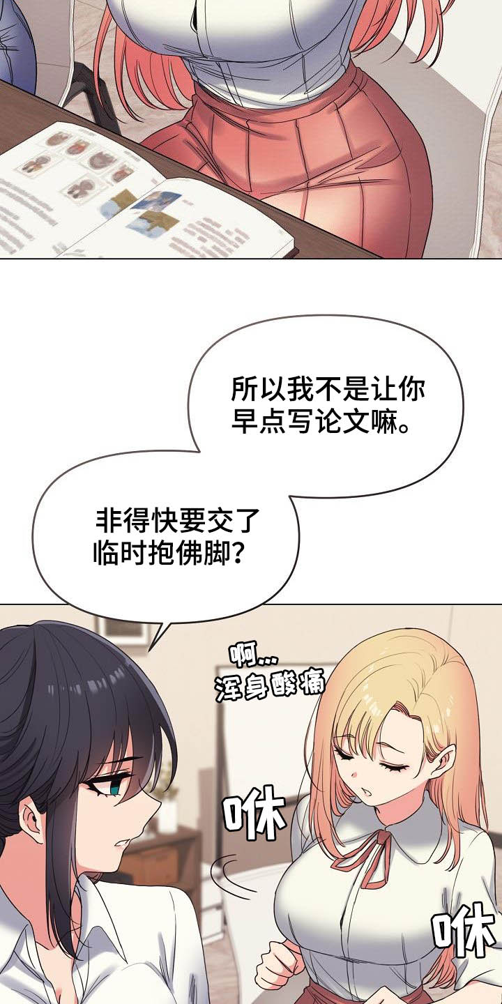 第50章：缠着不放3