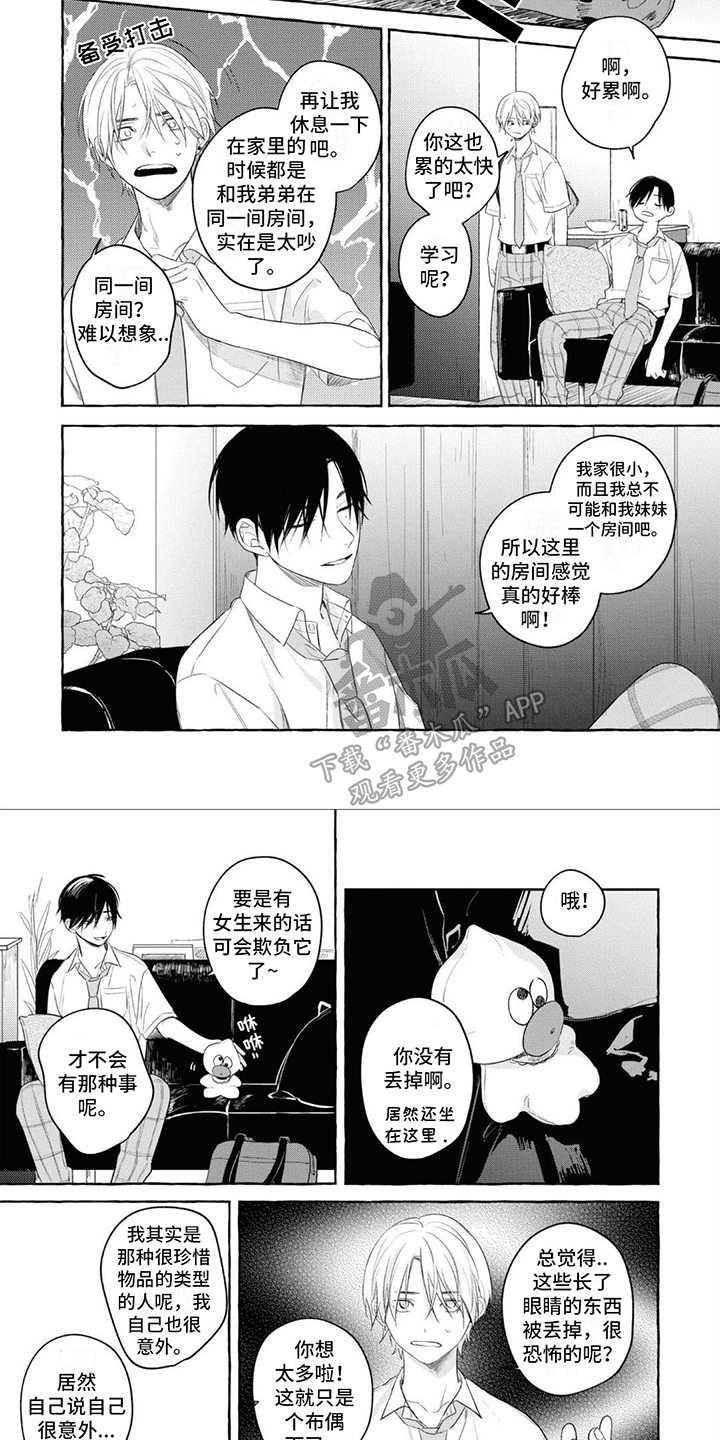 第6章：相处3