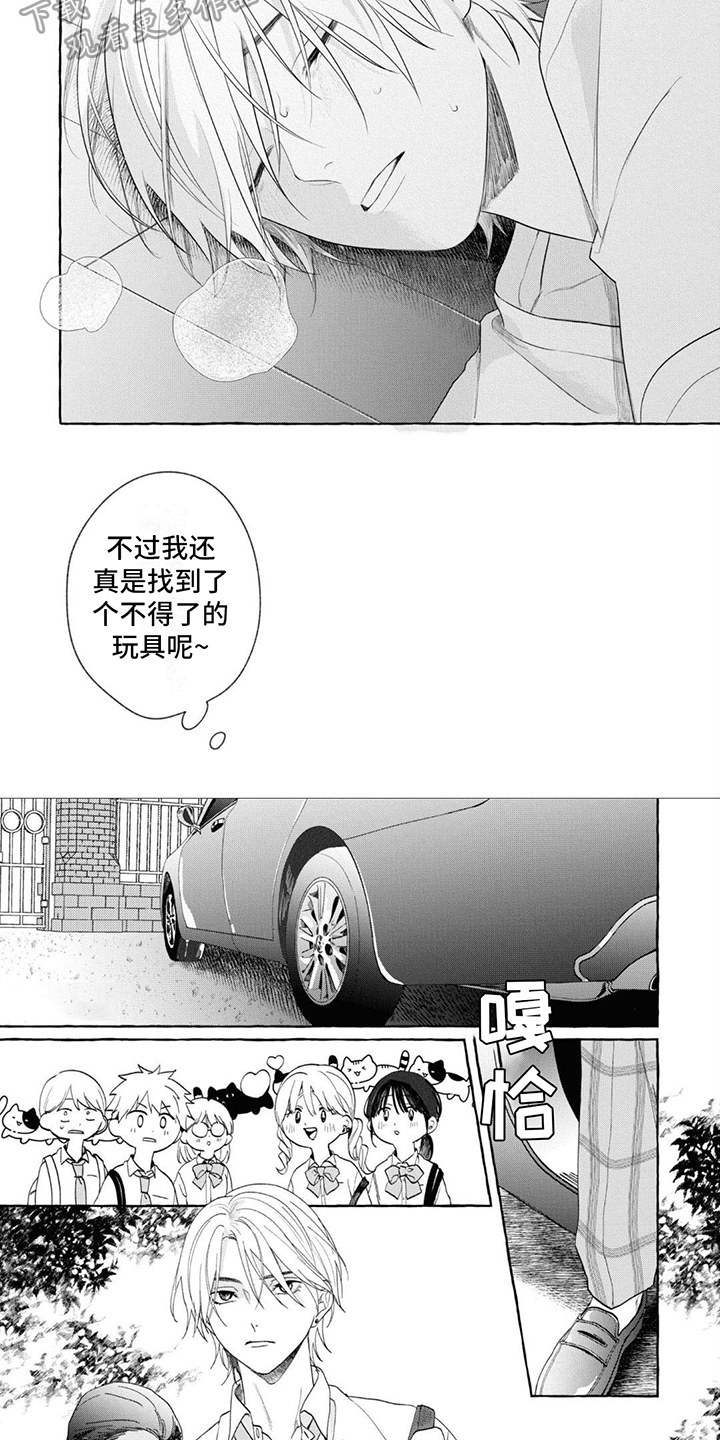第4章：发现秘密5