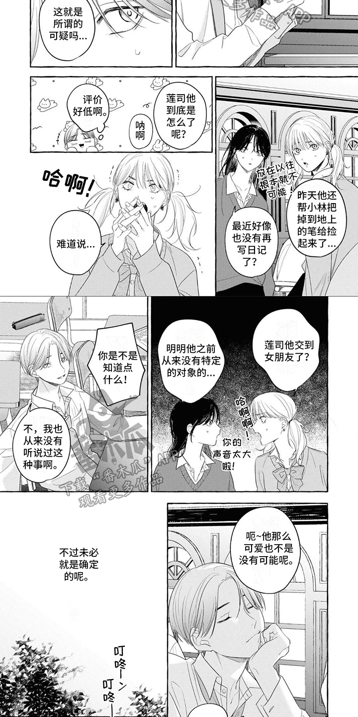 第14章：变化1