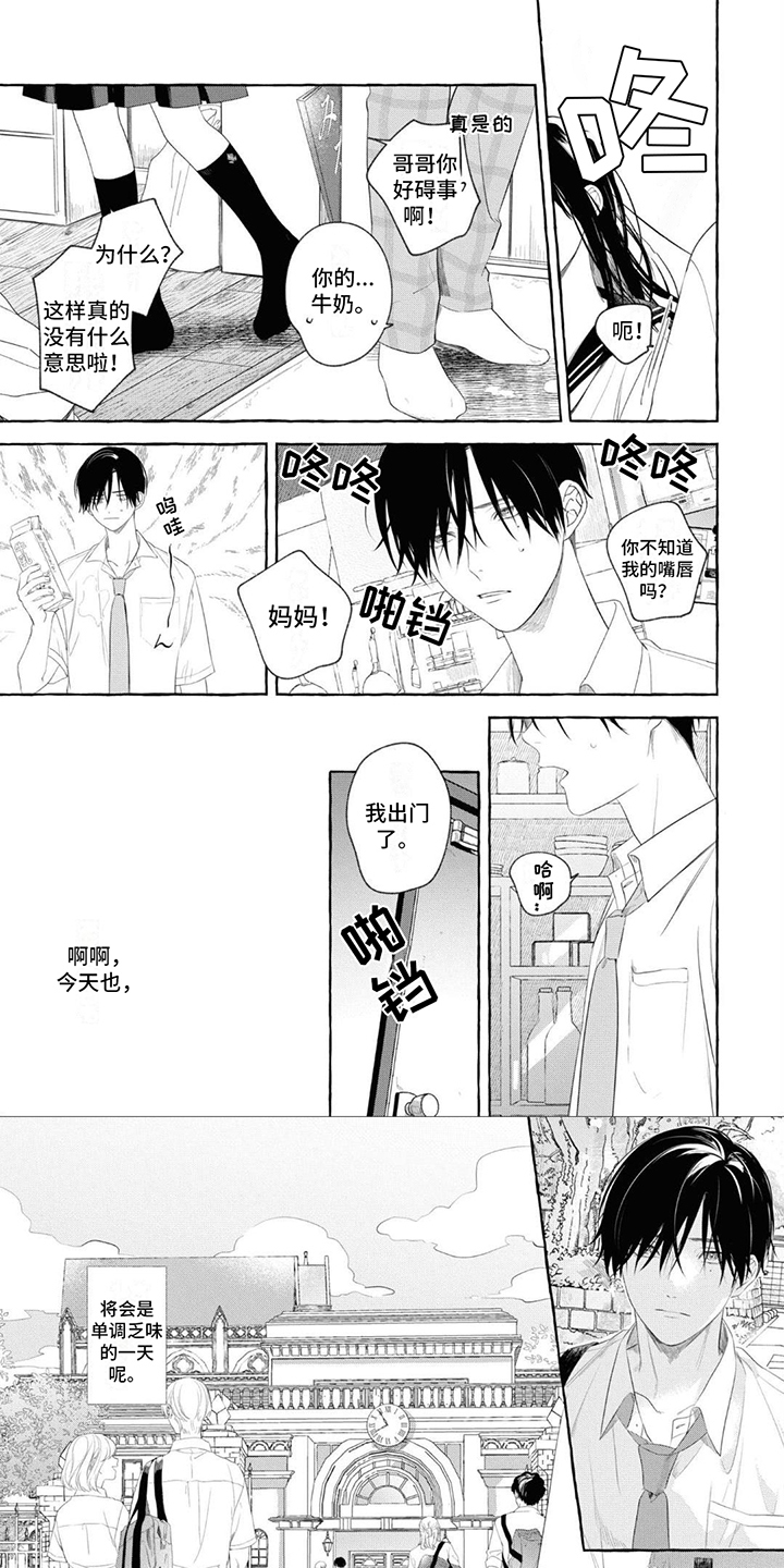 第1章：学院的王0