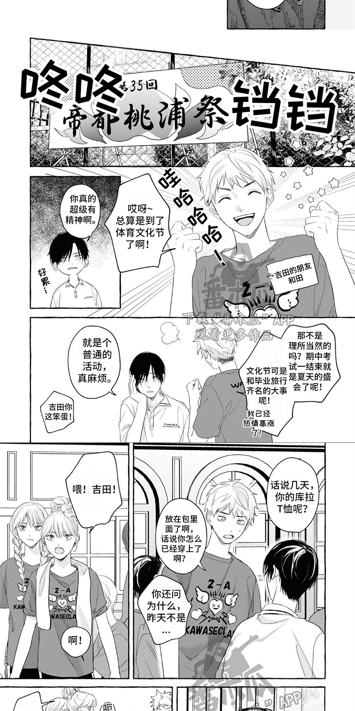 第7章：运动会3