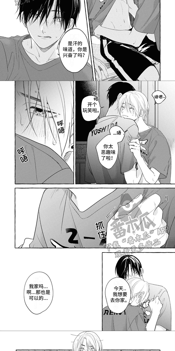 第9章：带回家3