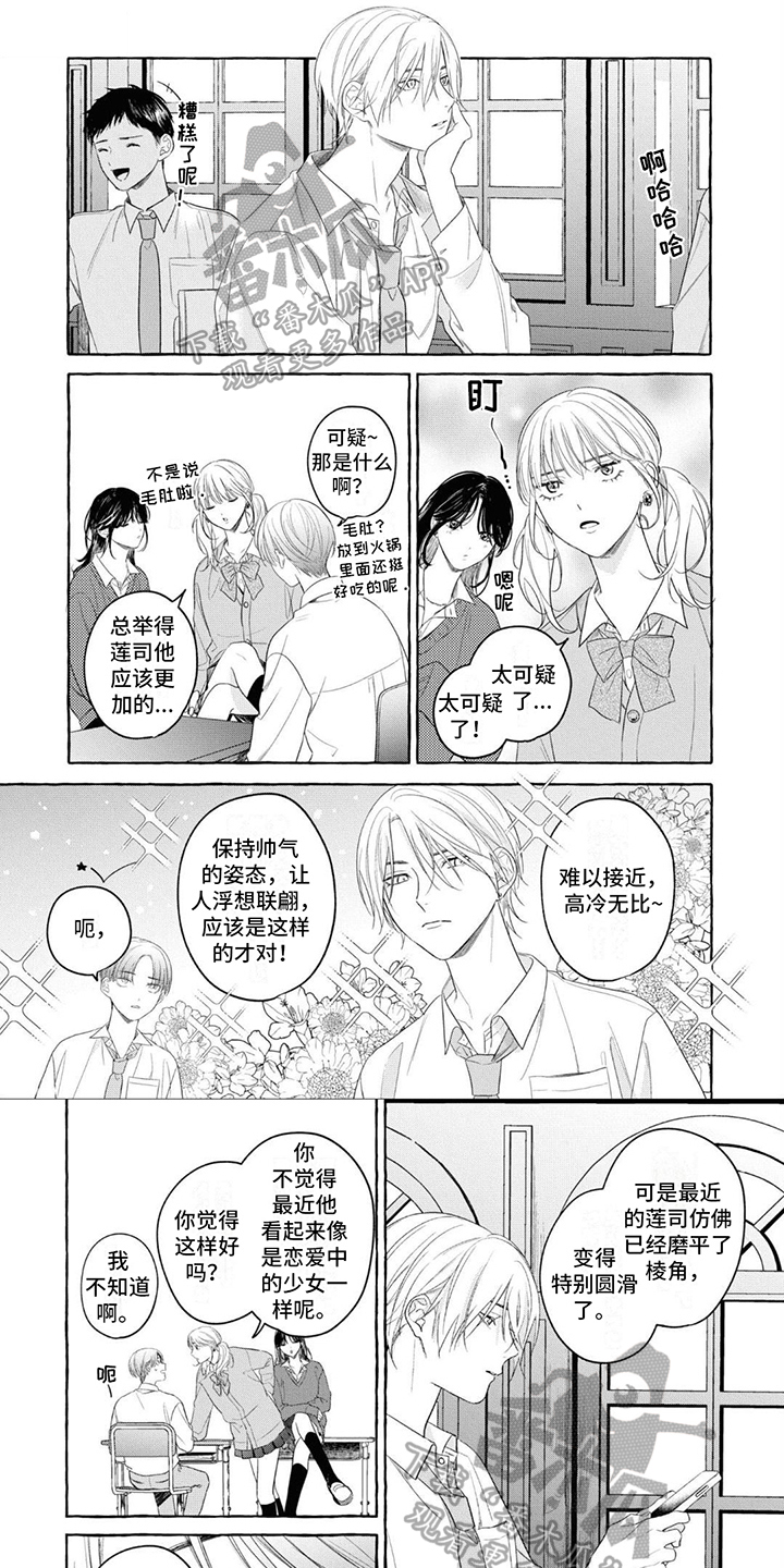 第14章：变化0