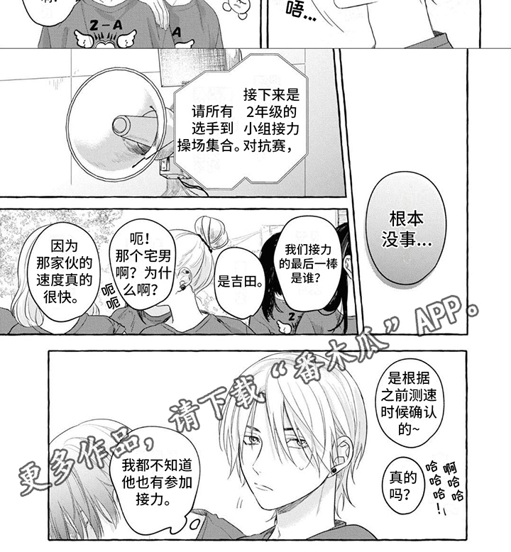 第7章：运动会5
