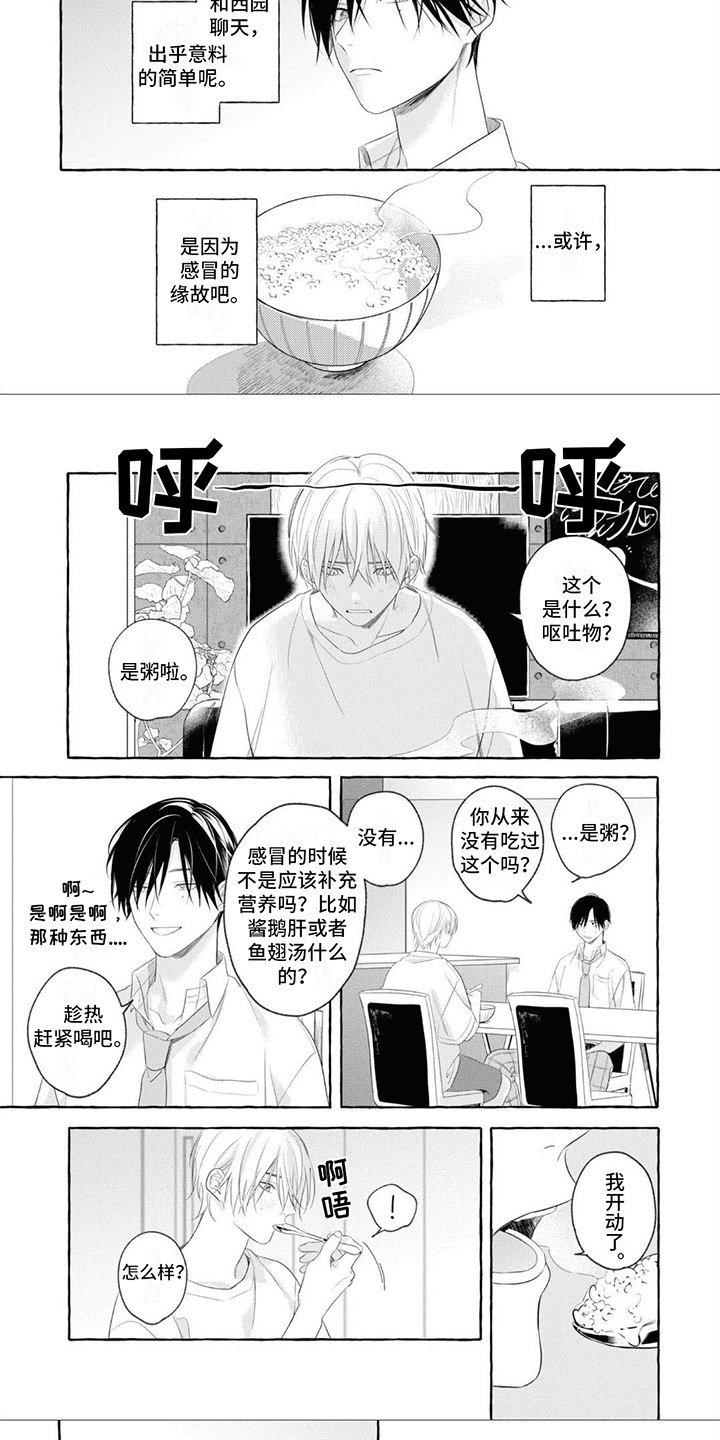 第3章：照顾4