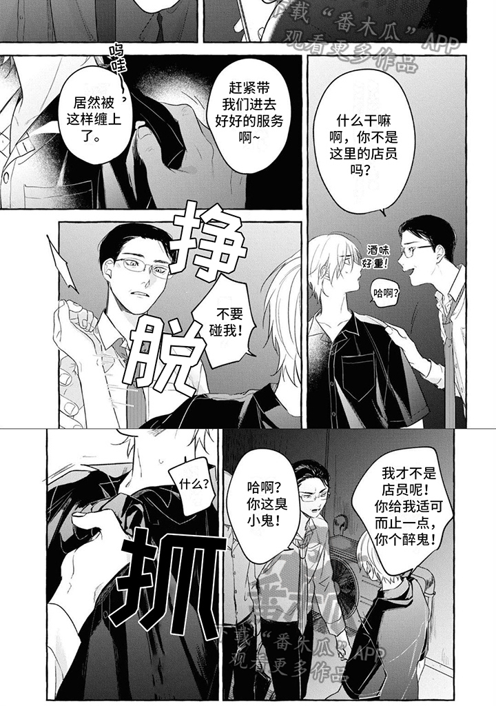第11章：找人5