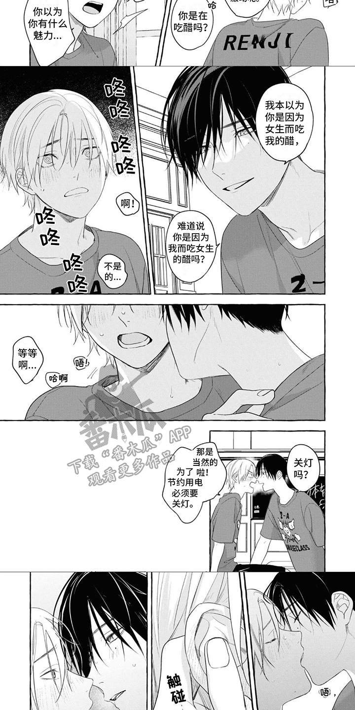 第9章：带回家1