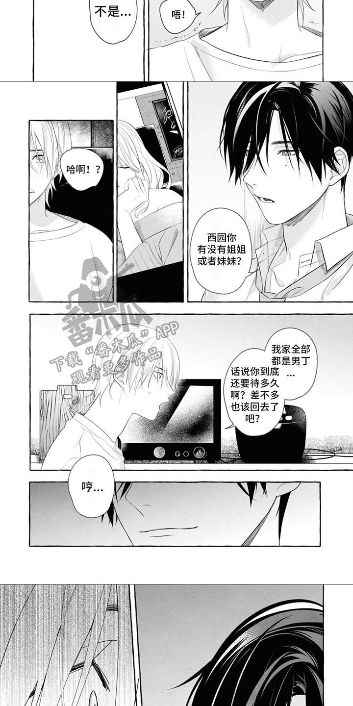 第4章：发现秘密2