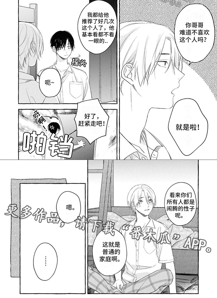 第9章：带回家5