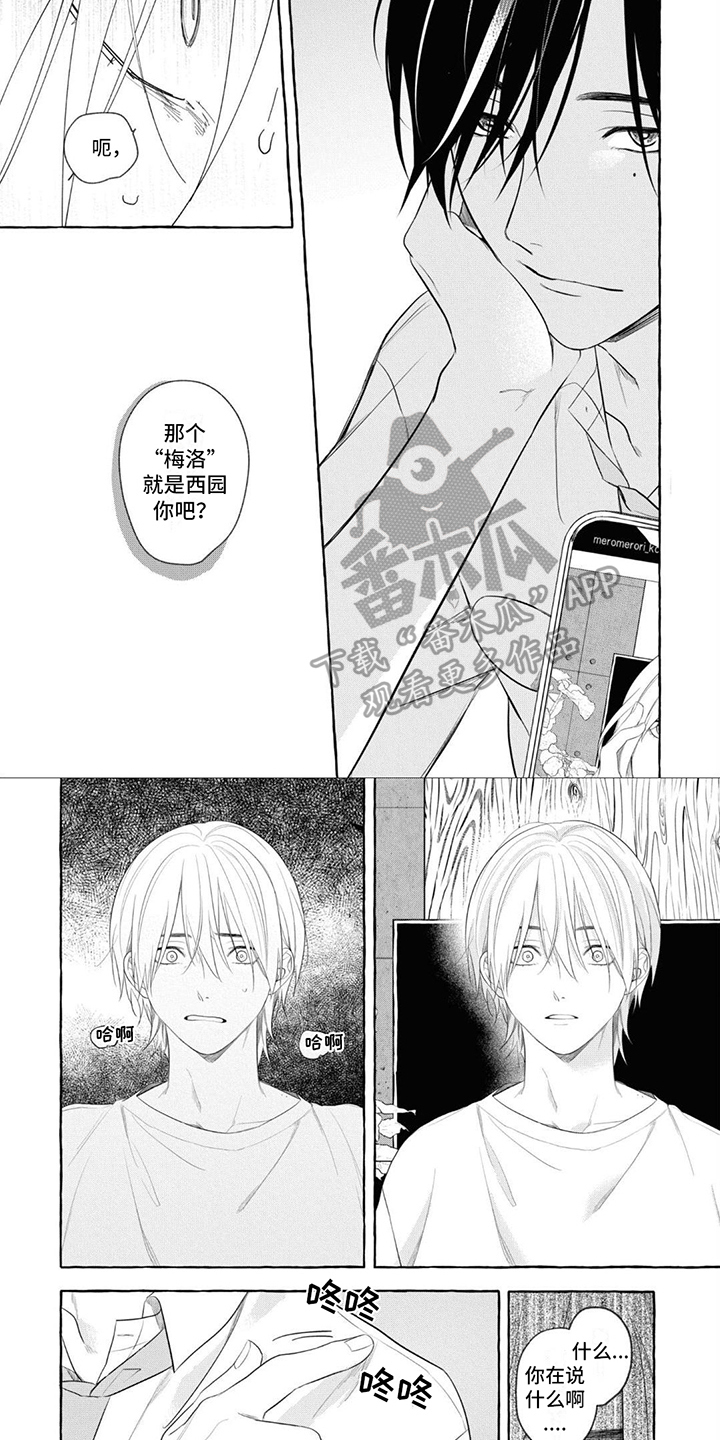 第4章：发现秘密3