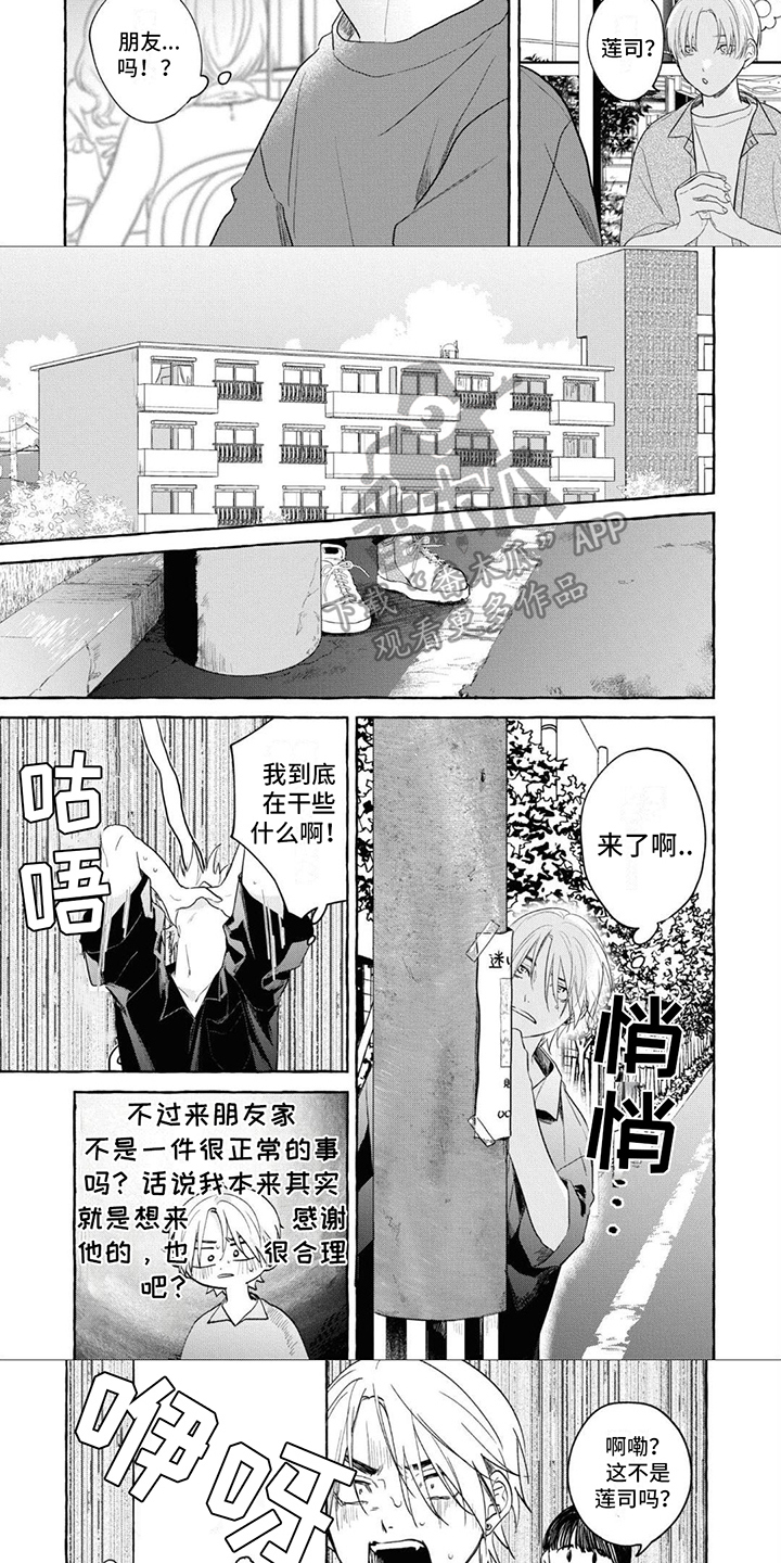 第11章：找人1