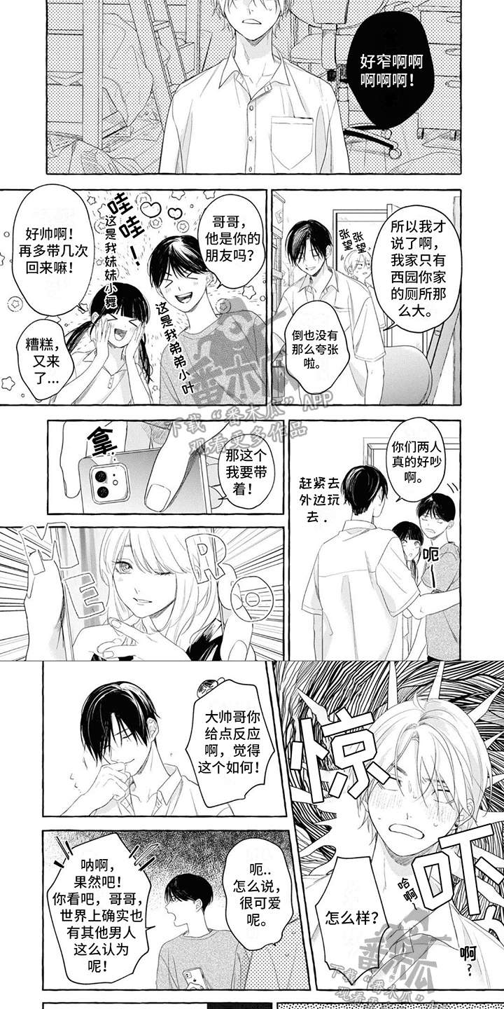 第9章：带回家4