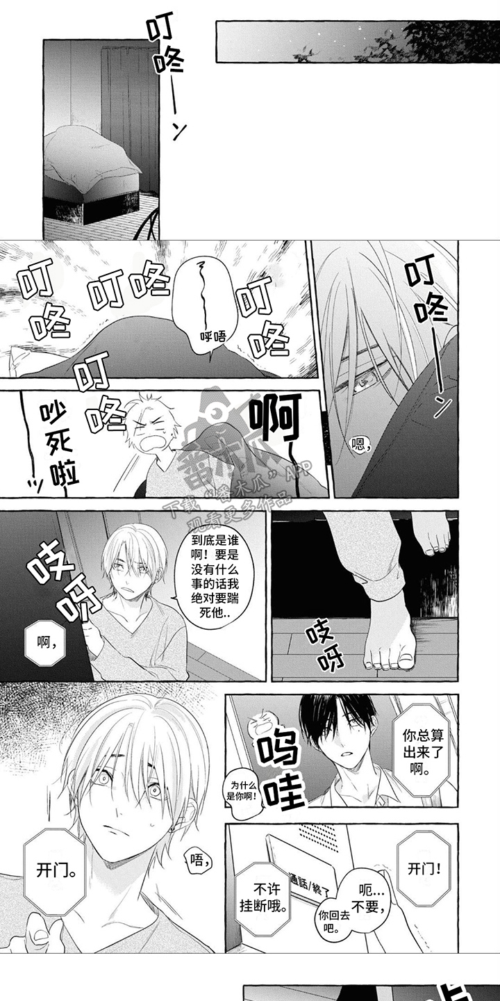 第15章：真正的恋爱4