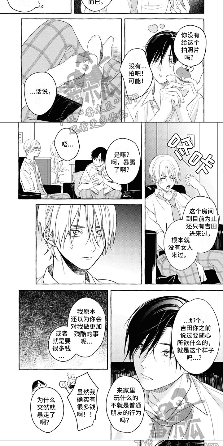 第6章：相处4