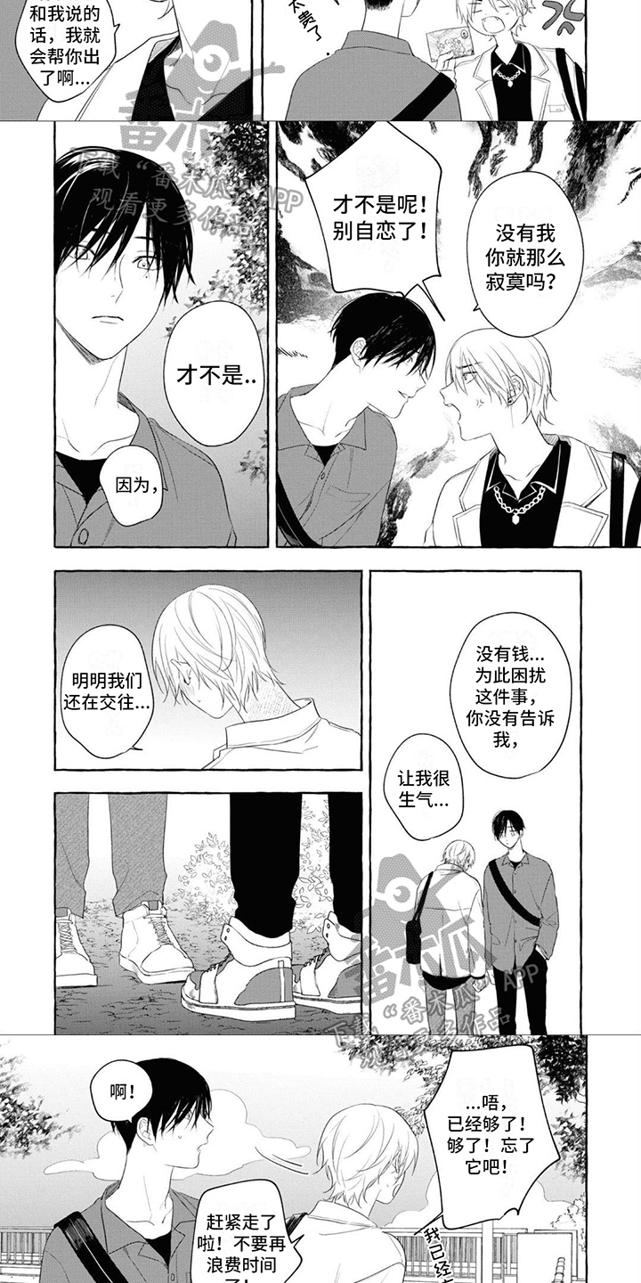 第18章：【番外】温泉旅行2