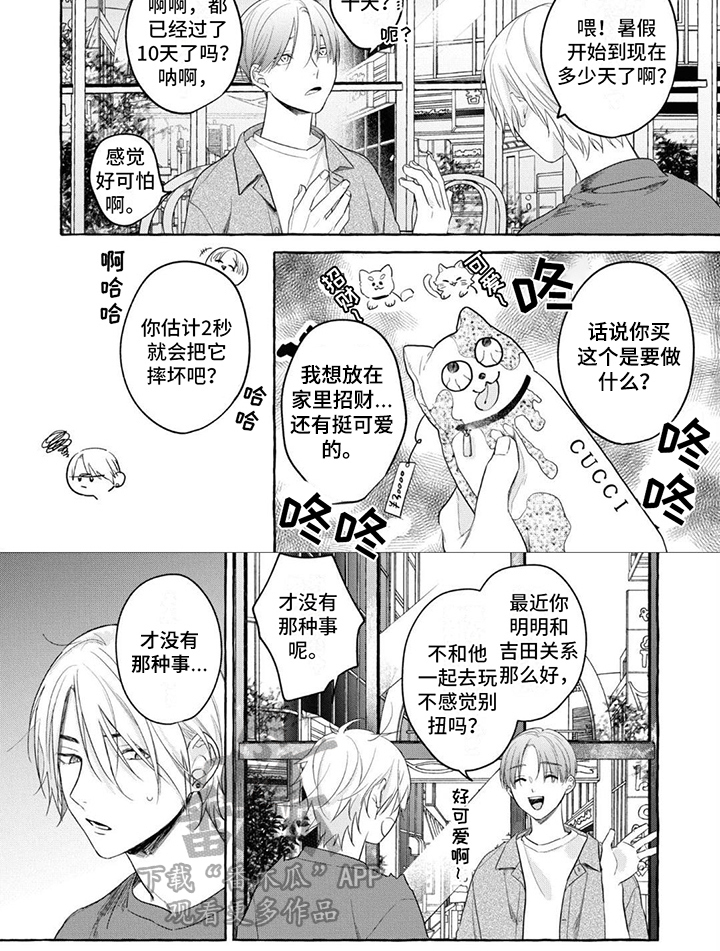第10章：倾诉5