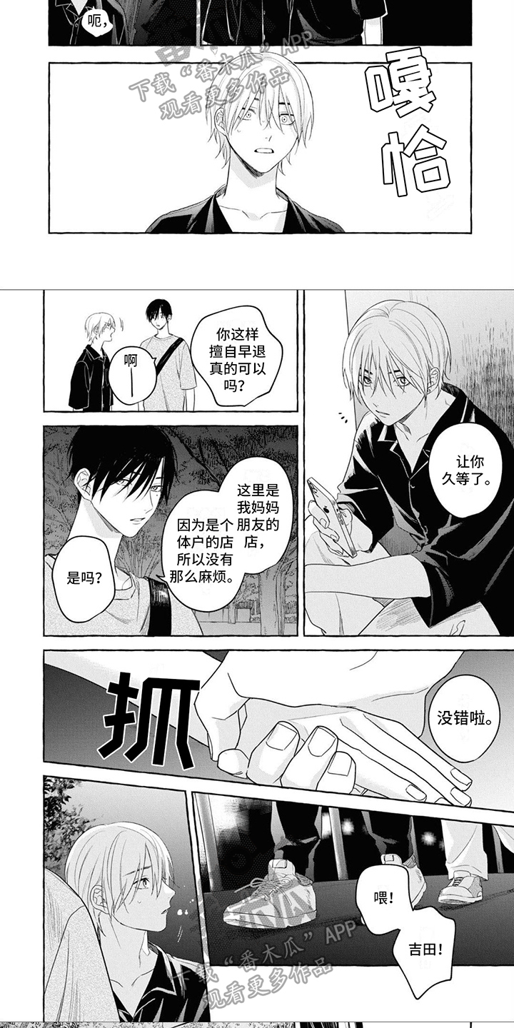 第12章：阻止3