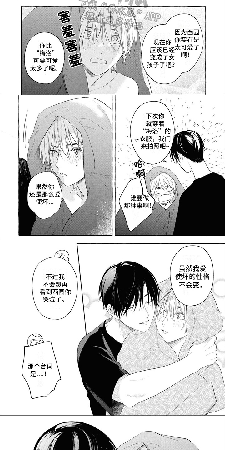 第17章：一直陪伴你【完结】5