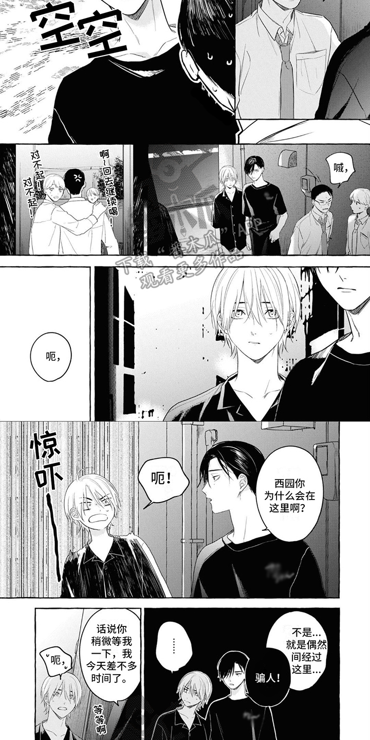 第12章：阻止2
