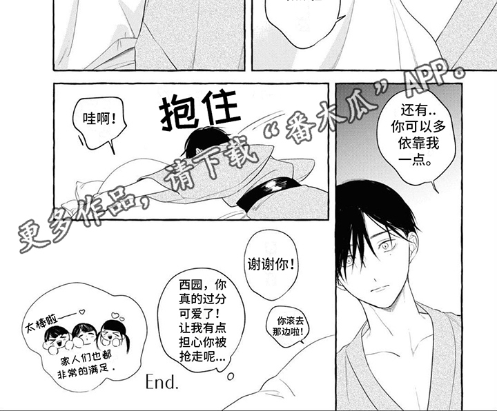 第19章：【番外】真的喜欢你5