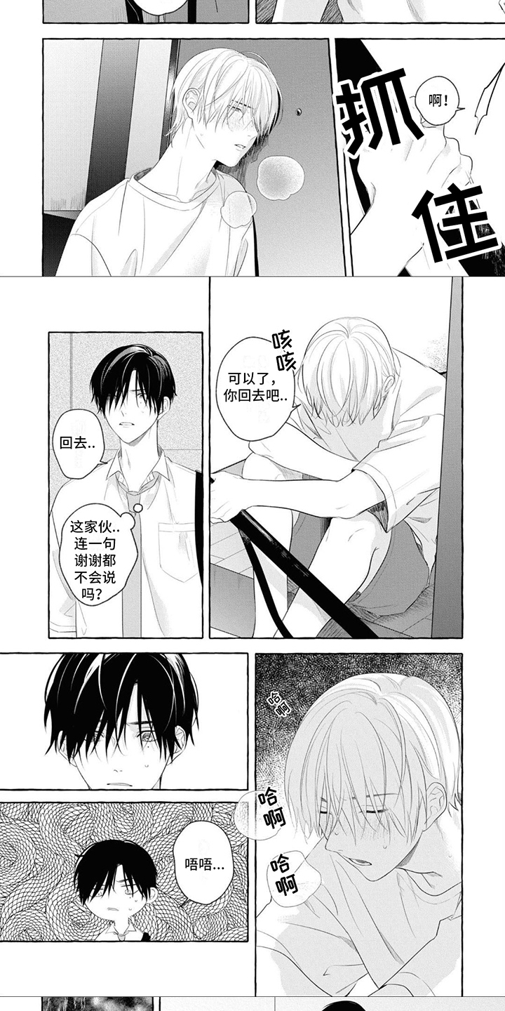 第2章：生病4