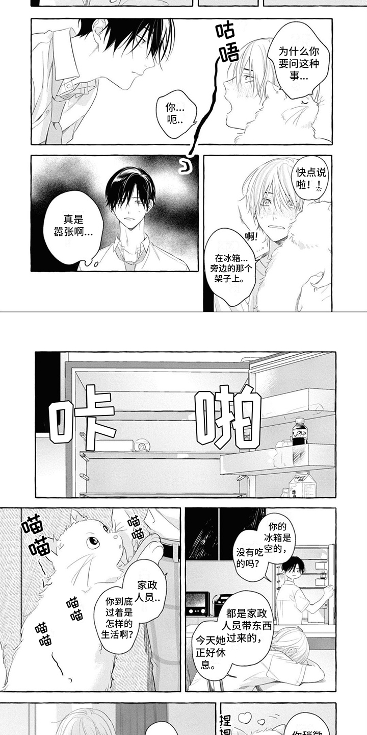 第3章：照顾1