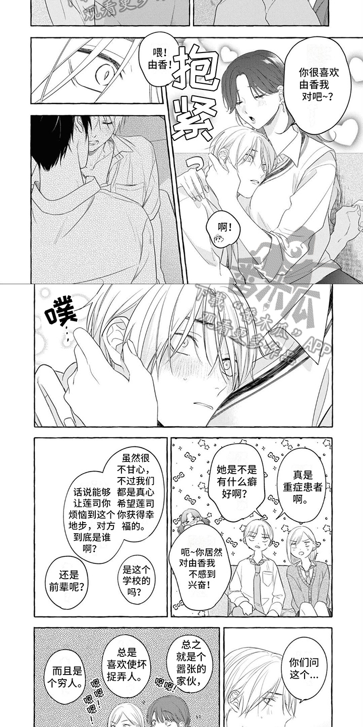 第15章：真正的恋爱1