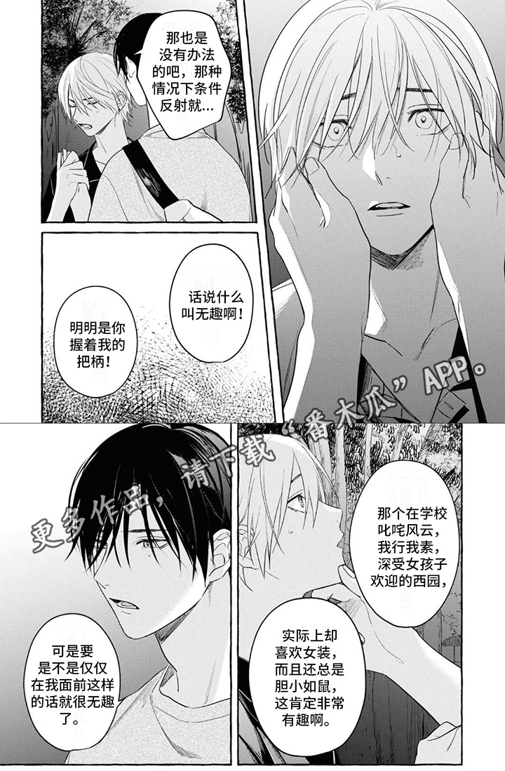第12章：阻止5