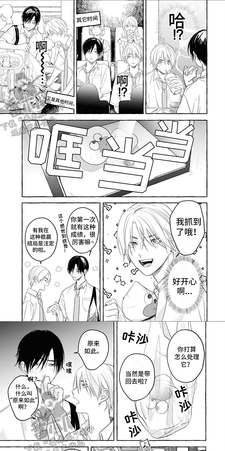 第6章：相处0