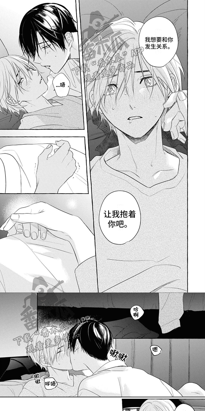 第17章：一直陪伴你【完结】0
