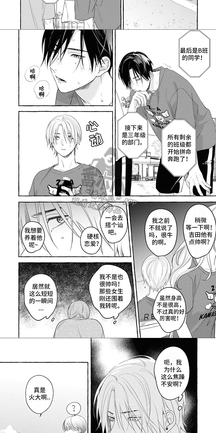 第8章：不安3
