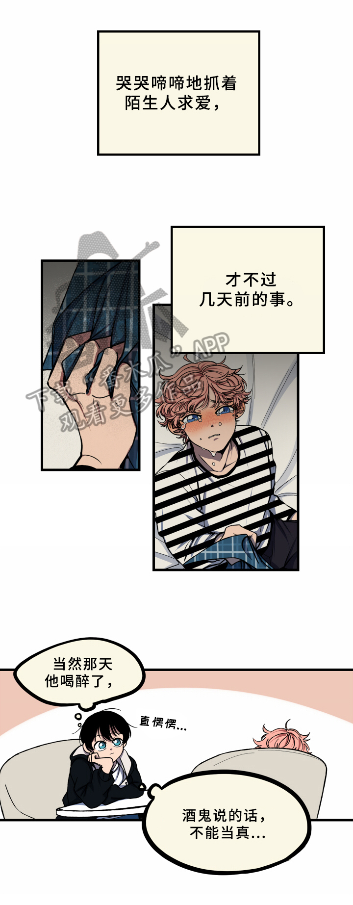 第9章：不懂8
