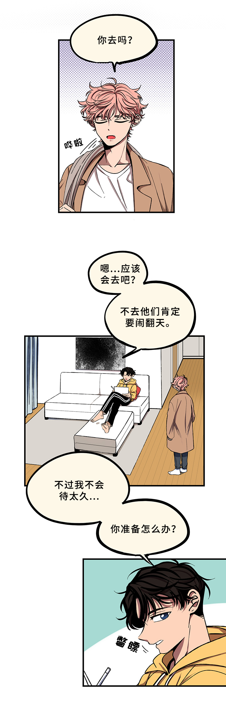 第16章：答应5