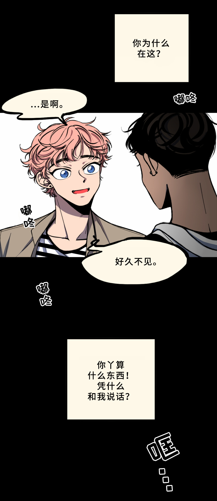 第1章：见面8
